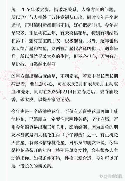 屬兔人哪年運勢最好
