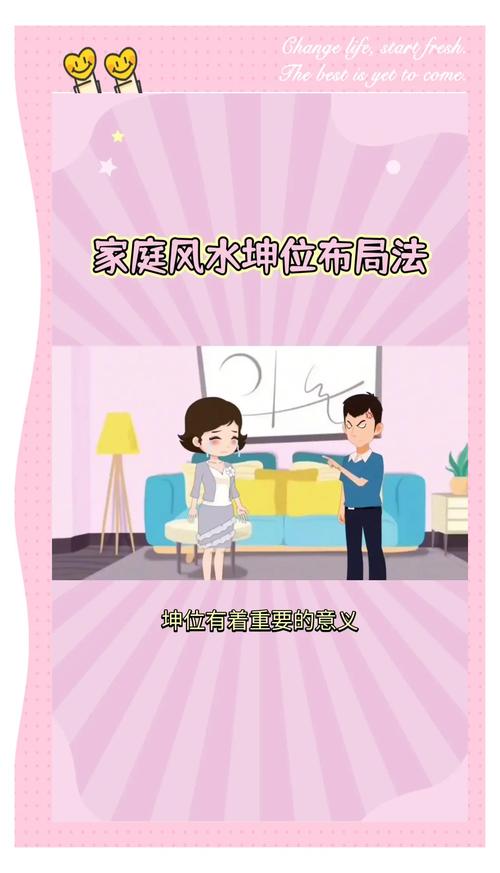 如何通過(guò)風(fēng)水調(diào)整婆媳關(guān)系