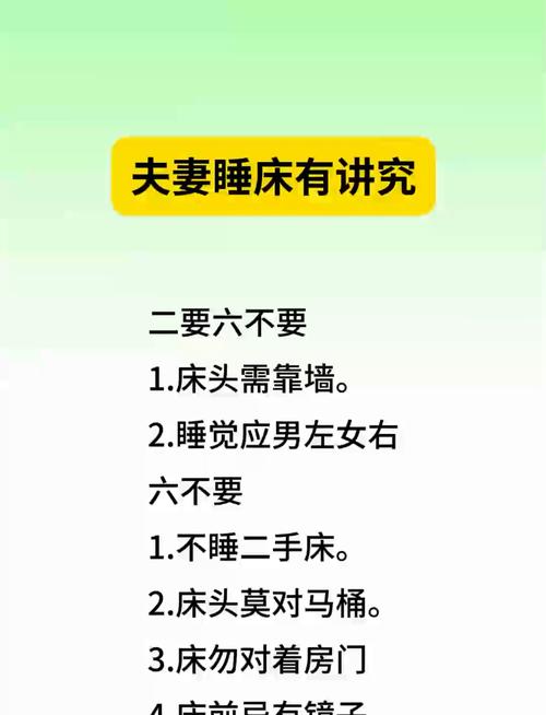 愛情睡床三大風水禁忌