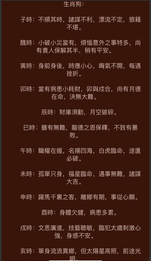 屬狗最不順的年份 屬狗最不利的出生時辰