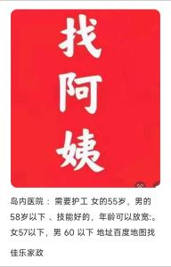 大齡“剩女”怎樣早日找到婆家