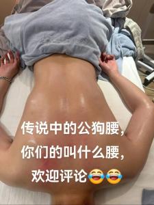由腰部的形態看貧富貴賤