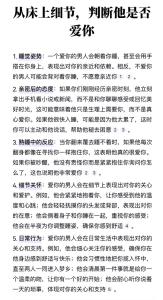 生活細(xì)節(jié)看出他是否愛你