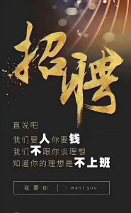 看面相招員工