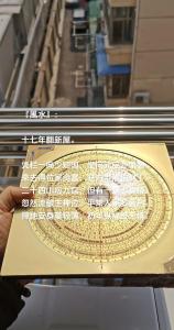 告別單身的風水
