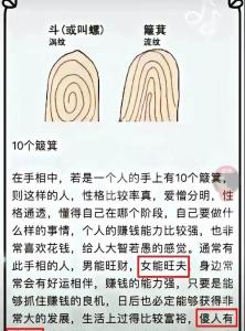 十指無斗好不好 什么命