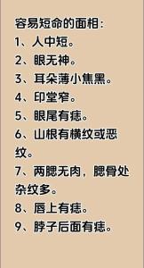 女人短命相有哪些特征
