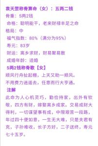 命理解讀哪些人容易遭遇家暴