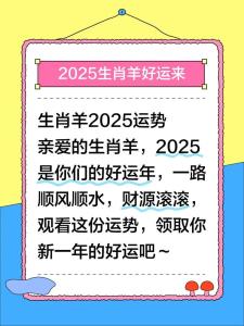 怎么化解 2025屬羊相沖的屬相是誰