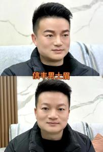 嫁給眉毛淡的男人好嗎 命運怎樣