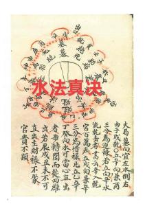 能永久保持愛(ài)情能量的風(fēng)水秘笈