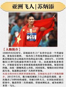 會成為運動員的面相特征