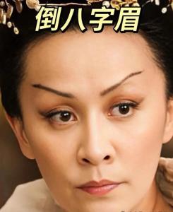 倒八字眉的人運(yùn)勢(shì)如何