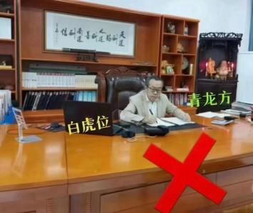 龍人辦公室風水