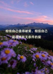 相信愛情風水就是相信自己愛情的未來