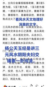 大家常說的愛情風水是真的嗎？