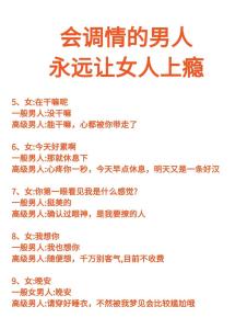 女人怎樣讓男人專情于自己