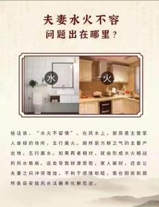破壞夫妻情感的風水
