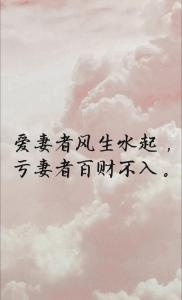 愛情風水，讓你的愛情風生水起