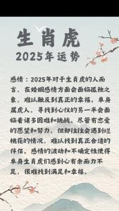 能化解嗎 屬虎跟什么生肖不合2025