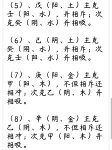 男人克子的八字