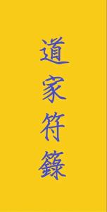 4招風(fēng)水讓你迅速脫單