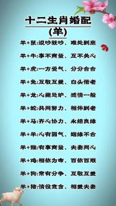 誰會真心對屬羊女