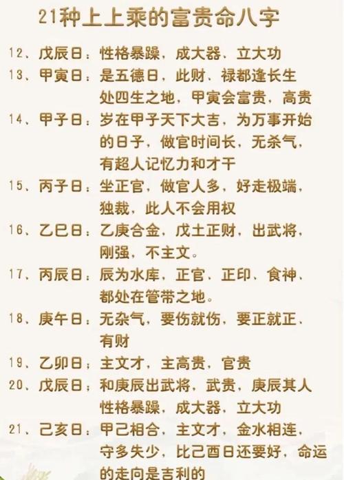 八字金多的人命運(yùn)如何？八字金多的是富貴命？