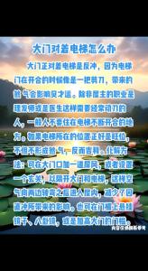 辦公室門正對電梯門的化解方法