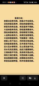 簡單易懂 盲派命理的三大法則是什么