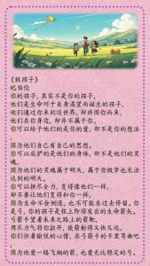 你的孩子會不會是神童