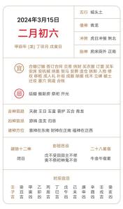 城頭土命財運解析，城頭土命財運如何