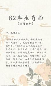 水命狗到底缺什么