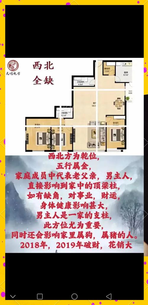 面西房屋風(fēng)水有什么講究