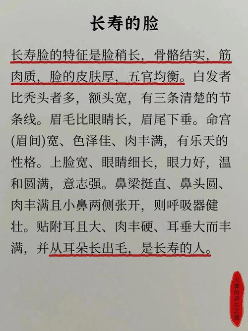 從面相怎樣看壽元 哪些壽元短
