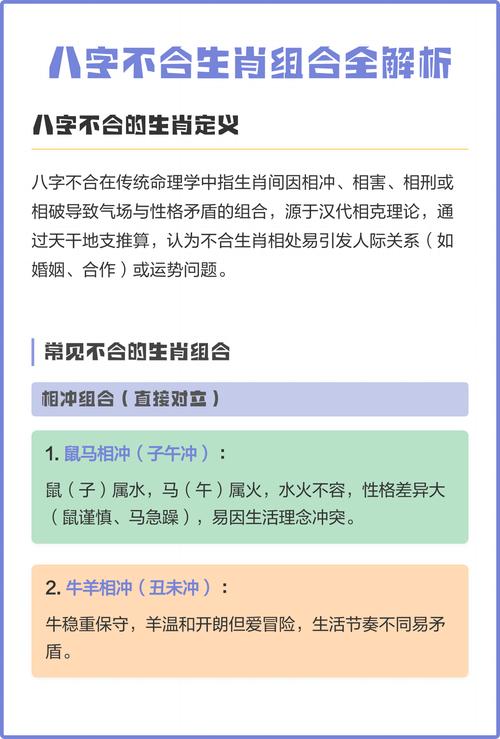 八字合屬相不合怎么辦 根據生肖組合結構化解
