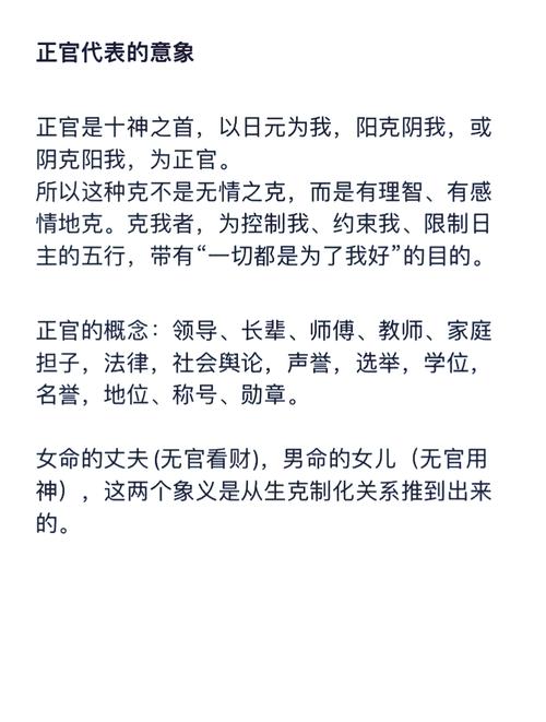 女命正官格好不好婚姻 正財格男命行事有效