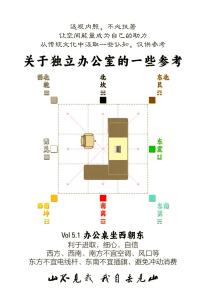 亥時出生的人辦公室風水布局