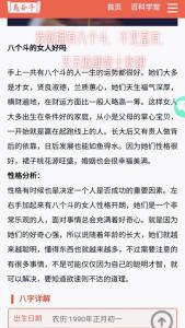 8個斗的女人有福氣嗎