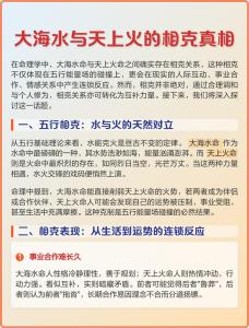 大海水跟石榴木命的人在一起好嗎  相配不吉利
