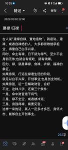 正印格女命配建祿格男命 八字相配