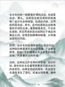 長毛痣有什么民間說法 痣長幾根毛才算好