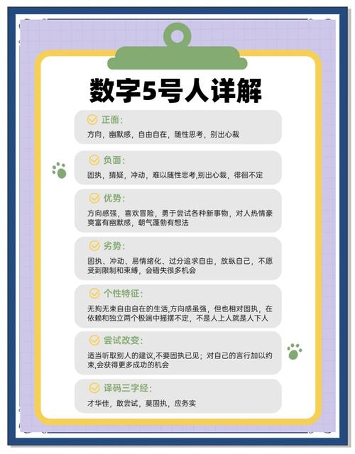 生命靈數5和幾相配