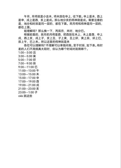 將神巳金口訣什么意思
