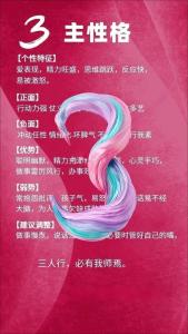 生命靈數3號適合幾號人