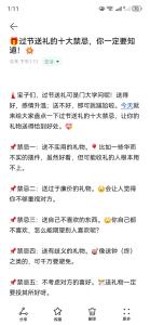 要長點心了，送禮哪七種禮物不能送人