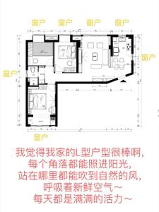 風(fēng)水解析：L型戶型風(fēng)水好還是好