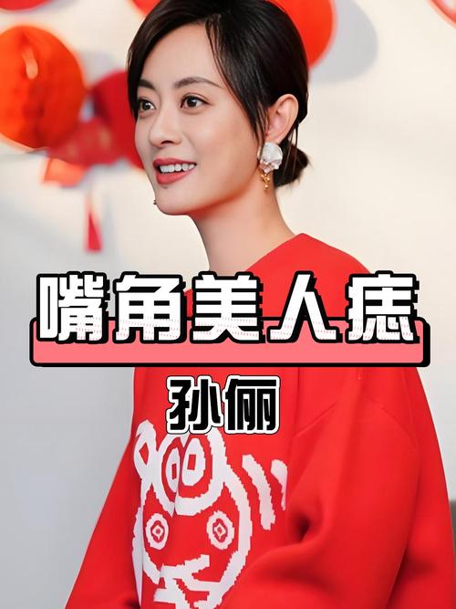 越老越有福痣 嘴唇有痣越來越有福氣
