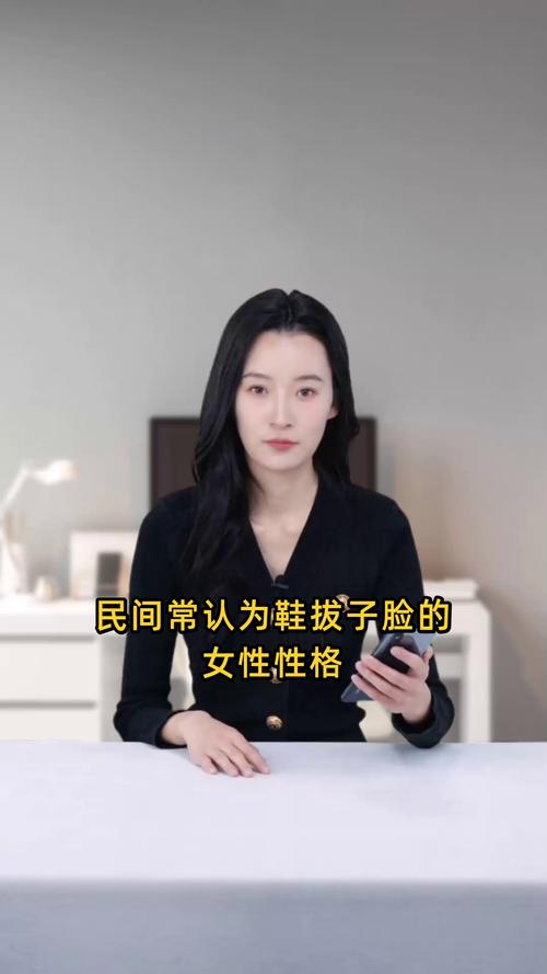 鞋拔子臉面相是吉相嗎