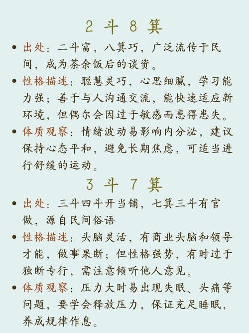 易經(jīng)里女人10個斗的解釋 10個斗的女人一生如何發(fā)展